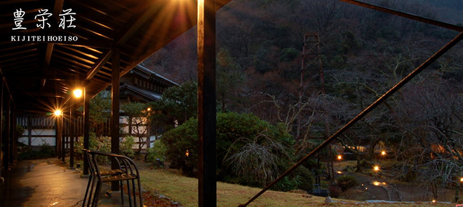 雉子亭　豊栄荘