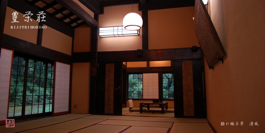 四百年の佇まい「離れ雉子亭」