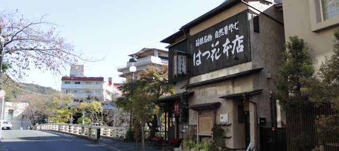 はつ花本店