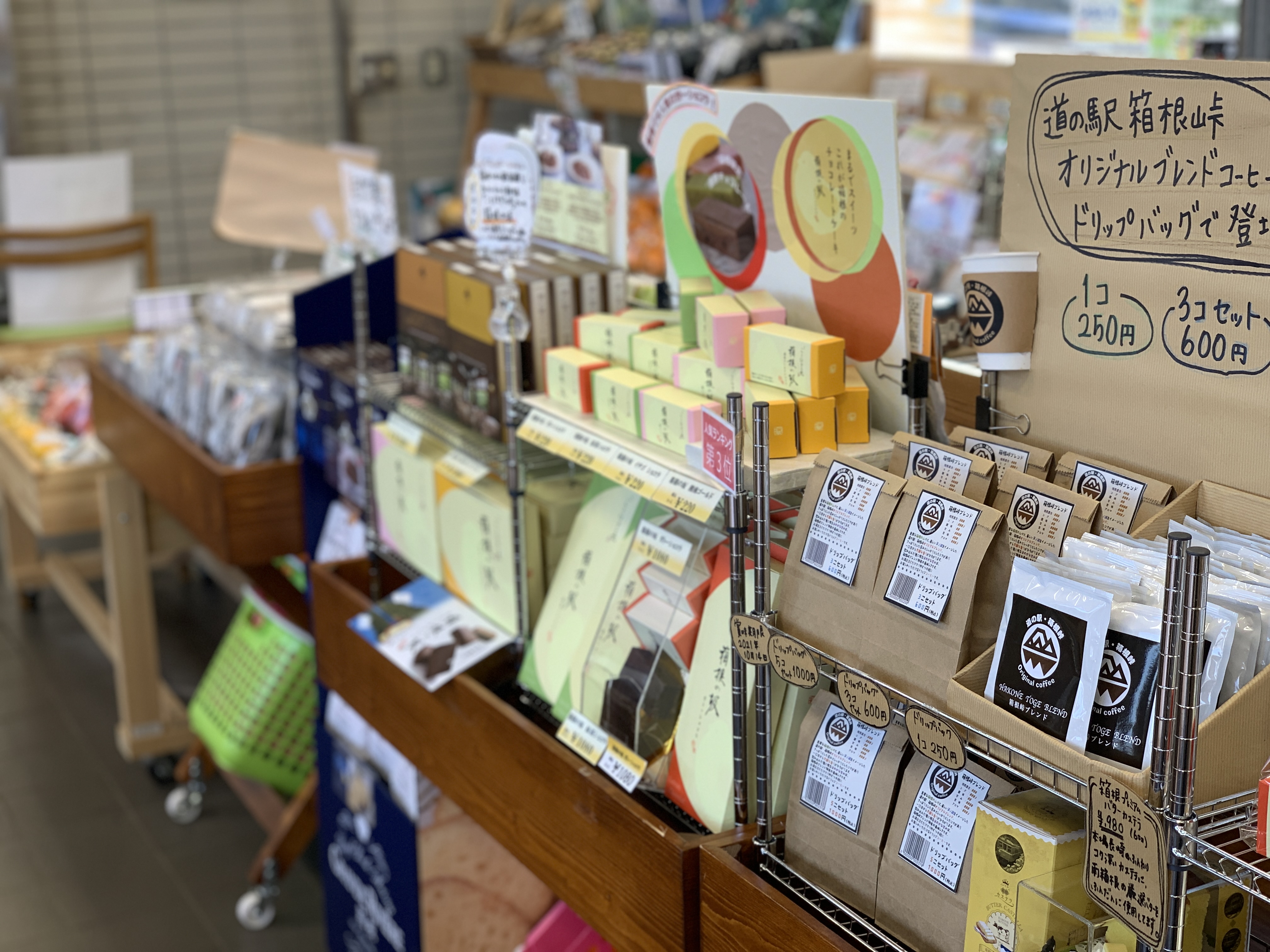 売店では箱根土産を販売中