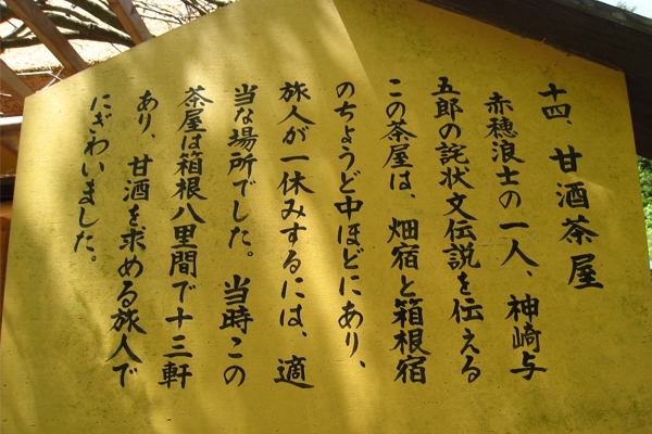 案内板