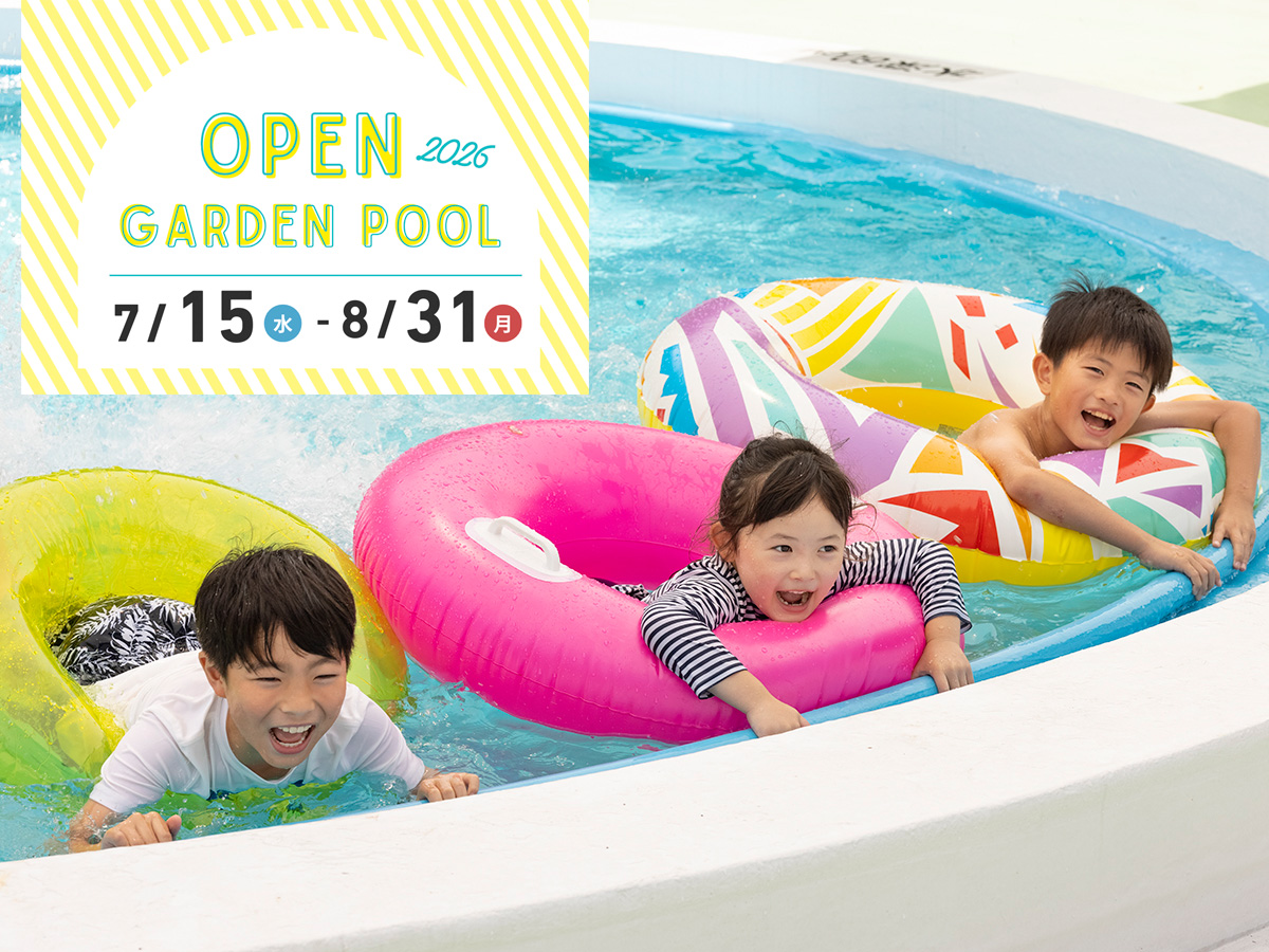 【湯本富士屋ホテル】夏季限定 屋外プール