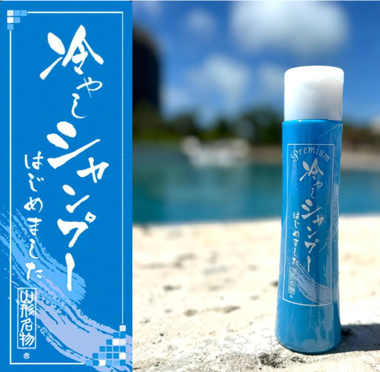 【箱根パークス吉野】冷やしシャンプー配布