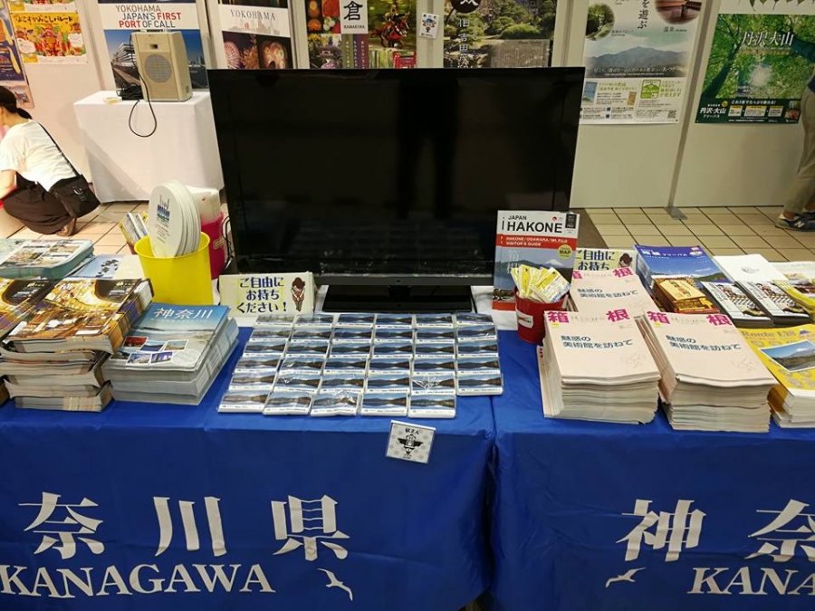 横浜で箱根を宣伝中 箱根町観光協会公式サイト 温泉 旅館 ホテル 観光情報満載