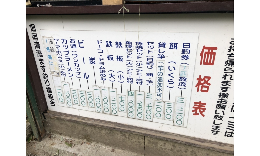 畑宿清流マス釣場 箱根町観光協会公式サイト 温泉 旅館 ホテル 観光情報満載