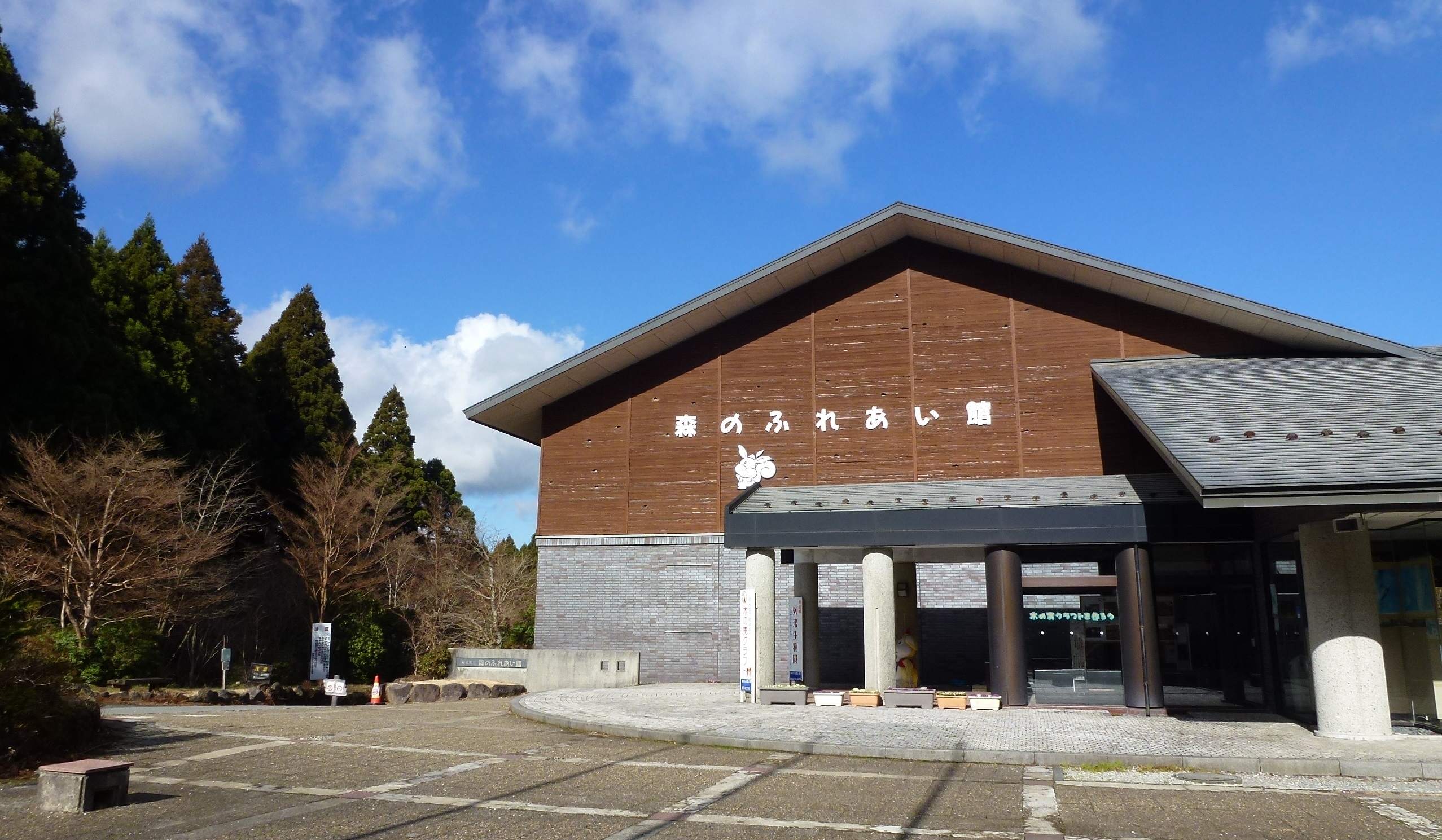 箱根町立 森のふれあい館 動物や植物の展示をとおして 自然のすばらしさ 森林の大切さを 楽しみながら理解して頂くための施設です